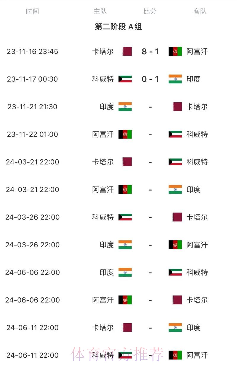 2026世界杯赛程中国时间完整安排官网入口