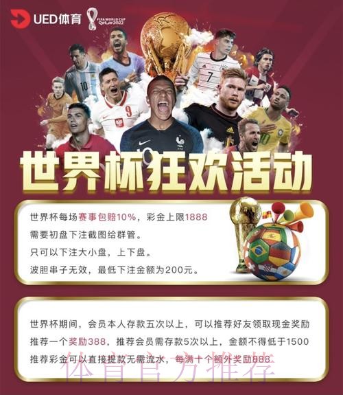 俄罗斯世界杯网上投注平台推荐