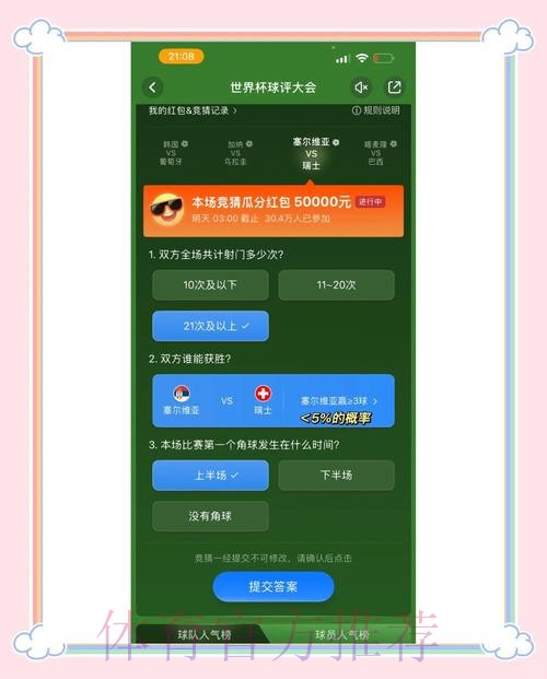 「世界杯竞猜官网地址入口指南」 「世界杯竞猜官网地址入口指南」