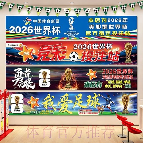 2026世界杯投注策略与指南 2026世界杯投注策略与指南