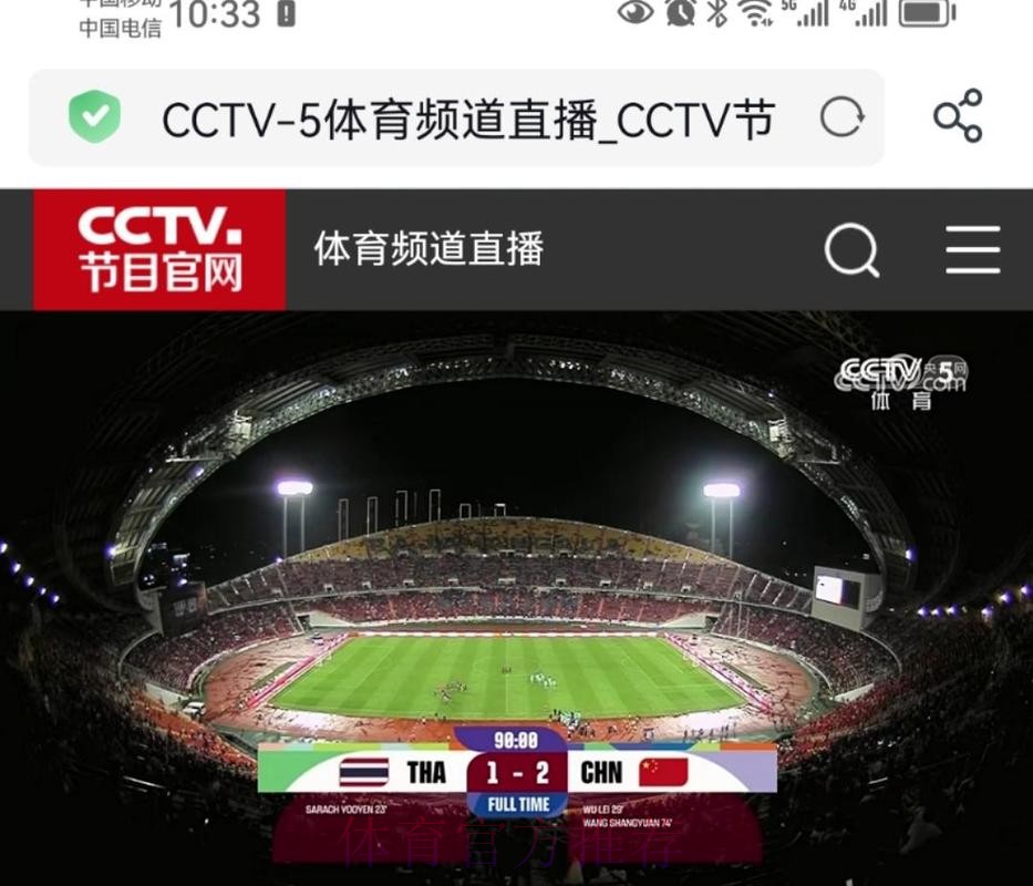 在线观看世界杯官方直播平台